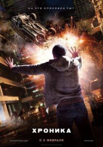 Хроника Все Части По Порядку